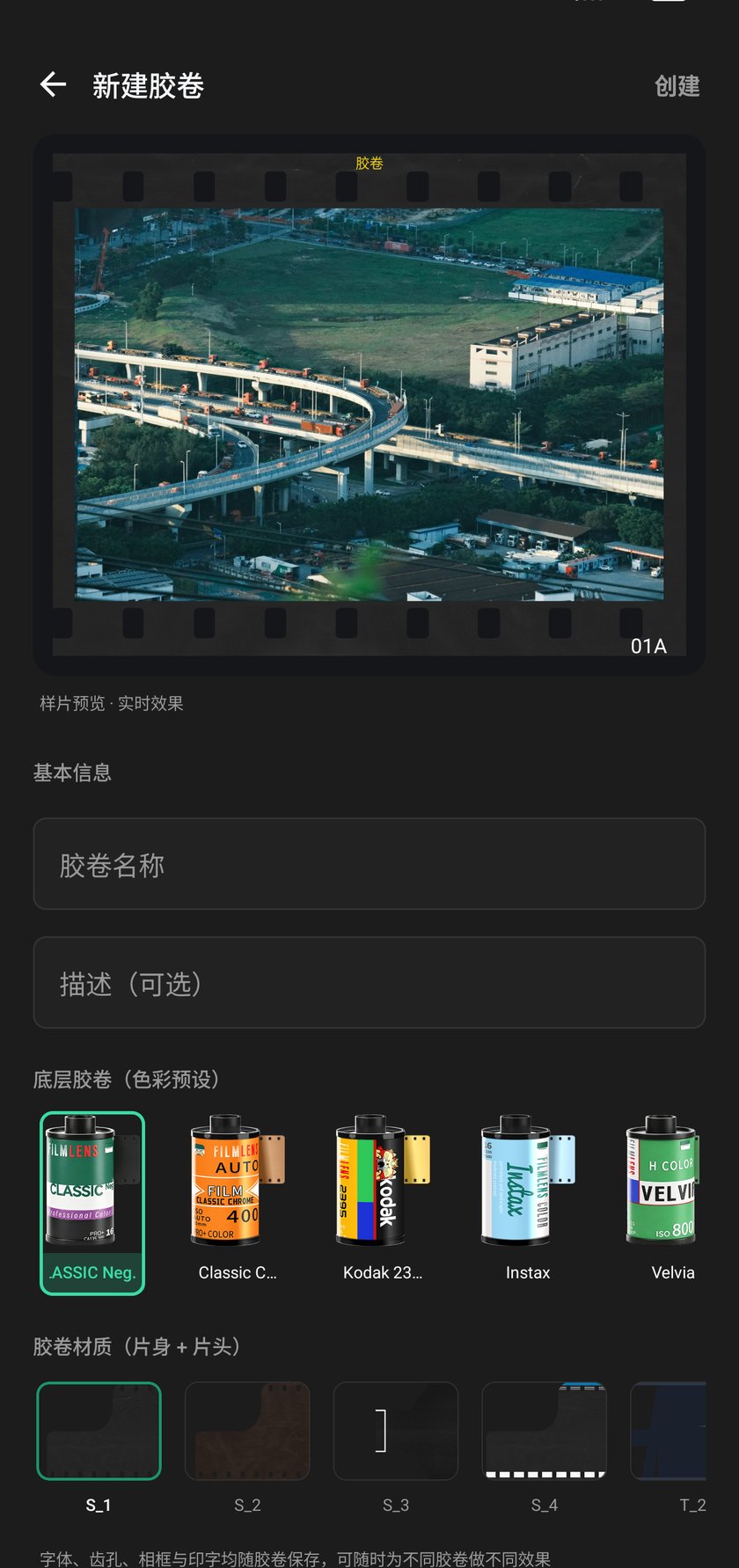自定义胶卷：材质、字体与印字